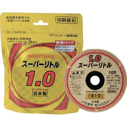 ノリタケ工業機材事業品部(砥石) 切断砥石スーパーリトル1.0防湿パック A46S 105X1.0X15 1000C2611B 切断砥石 ノリタケ工業機材事業品部(砥石) 切断砥石スーパーリトル1.0防湿パック A46S 105X1.0X15 1000C2611B 切断砥石