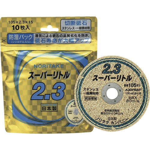 ノリタケ工業機材事業品部(砥石) 切断砥石スーパーリトル2.3防湿パック A30P 105X2.3X15 1000C2211B 切断砥石 ノリタケ工業機材事業品部(砥石) 切断砥石スーパーリトル2.3防湿パック A30P 105X2.3X15 1000C2211B 切断砥石