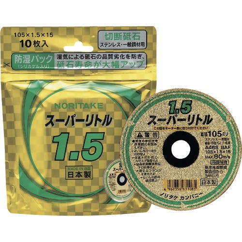 ノリタケ工業機材事業品部(砥石) 切断砥石スーパーリトル1.5防湿パック A46S 105X1.5X15 1000C2621B 切断砥石 ノリタケ工業機材事業品部(砥石) 切断砥石スーパーリトル1.5防湿パック A46S 105X1.5X15 1000C2621B 切断砥石