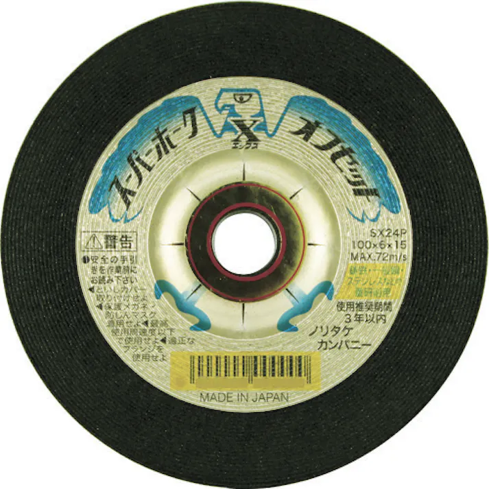 【CAINZ-DASH】ノリタケ工業機材事業品部(砥石) オフセット砥石スーパーホークX SX24Q 100X6X15 1000C12322【別送品】