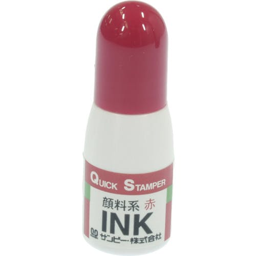サンビー クイックインク 顔料系10ml 赤 QI-23 朱肉 サンビー クイックインク 顔料系10ml 赤 QI-23 朱肉