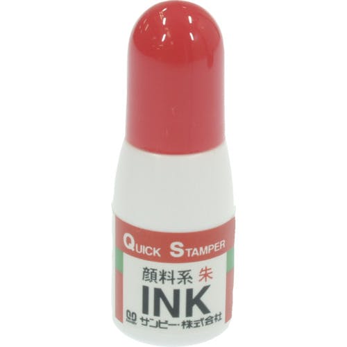 サンビー クイックインク 顔料系10ml 朱 QI-18 朱肉 サンビー クイックインク 顔料系10ml 朱 QI-18 朱肉