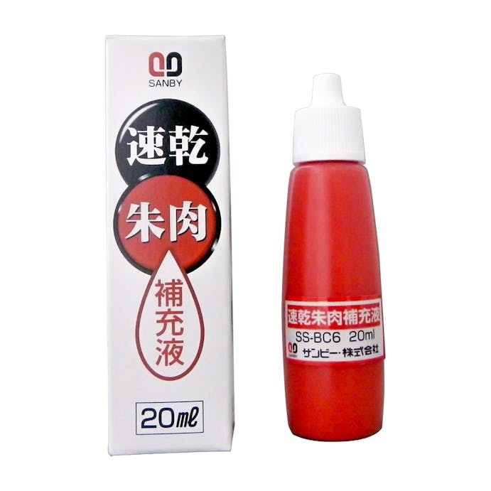 サンビー 速乾朱肉 補充インク 20ml SS－BC6