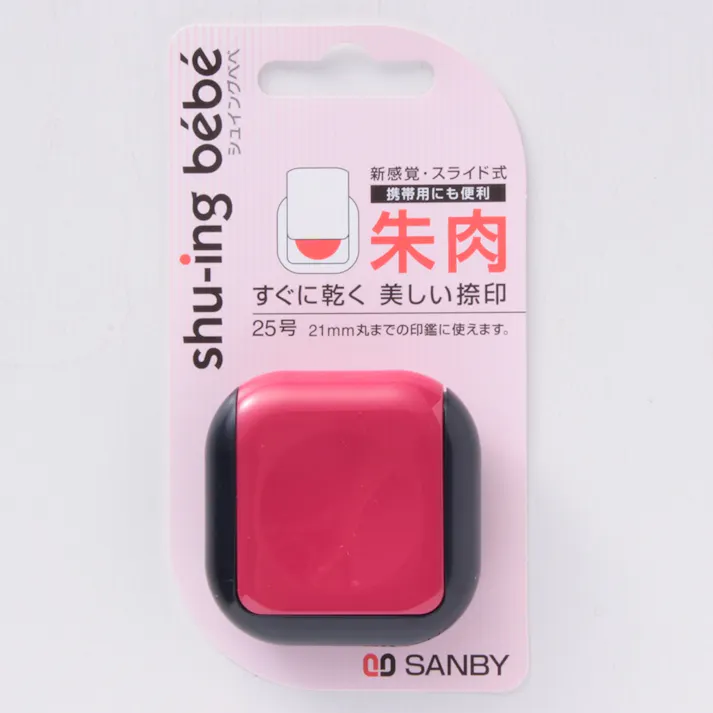 サンビー シュイングべべ ローズレッド 25号