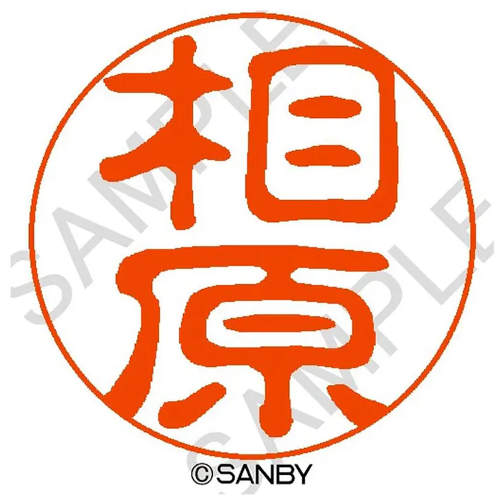 サンビー クイック10 相原 QTT-0022