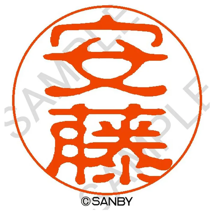 サンビー クイック10 安藤 QTT-0011