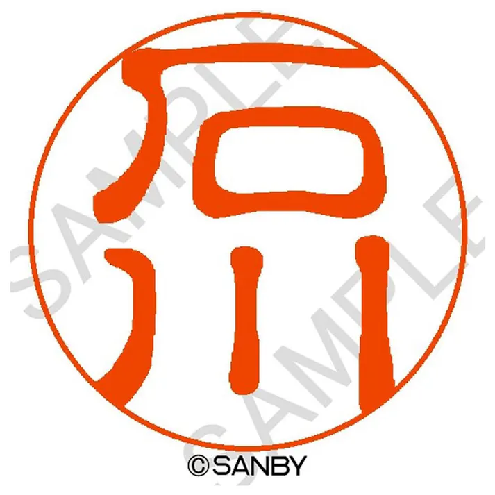 サンビー クイック10 石川 QTT-0233