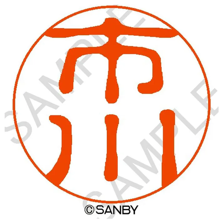 サンビー クイック10 市川 QTT-0290