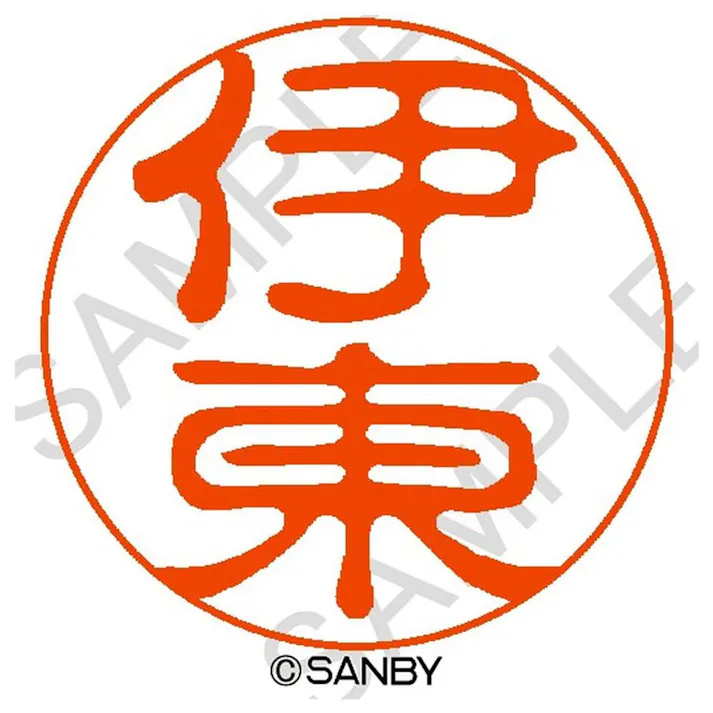 サンビー クイック10 伊東 QTT-0153