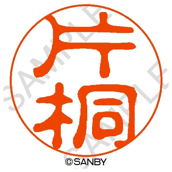 サンビー クイック10 片桐 QTT-0763