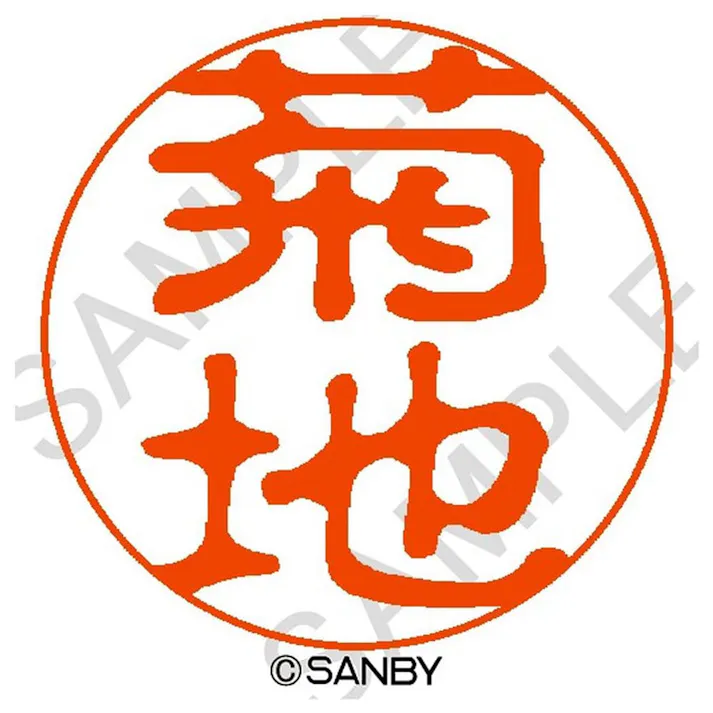 サンビー クイック10 菊地 QTT-0945