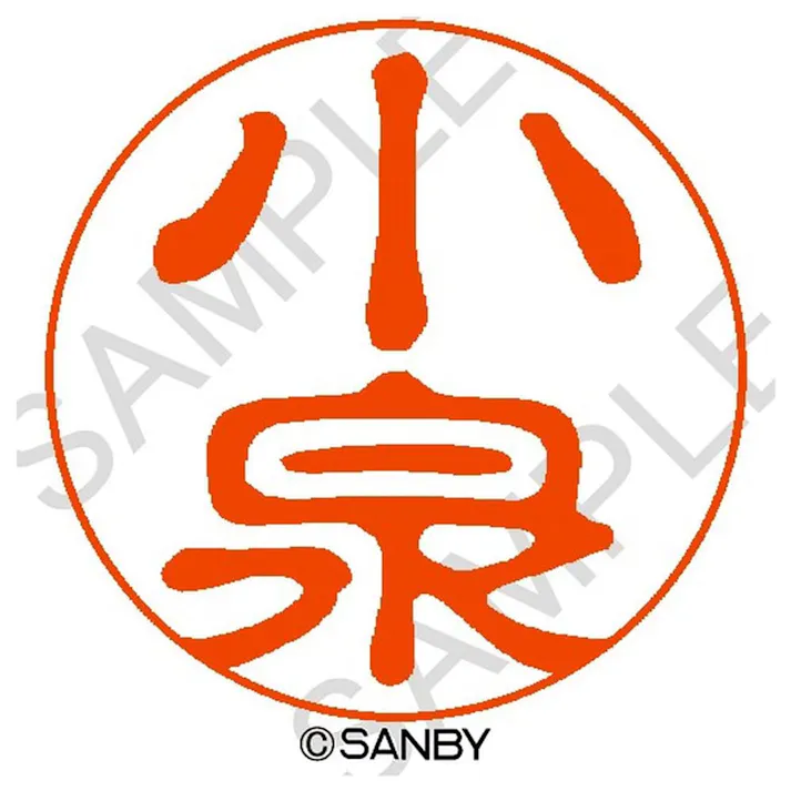 サンビー クイック10 小泉 QTT-1090