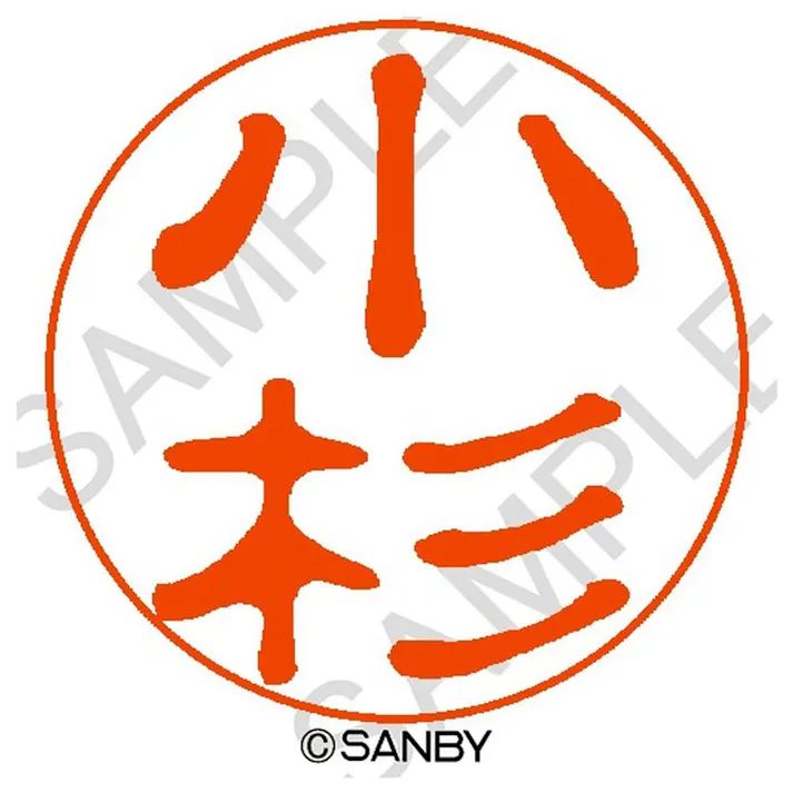 サンビー クイック10 小杉 QTT-1107