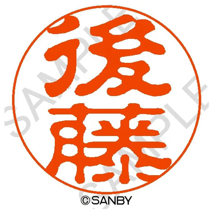 サンビー クイック10 後藤 QTT-1150