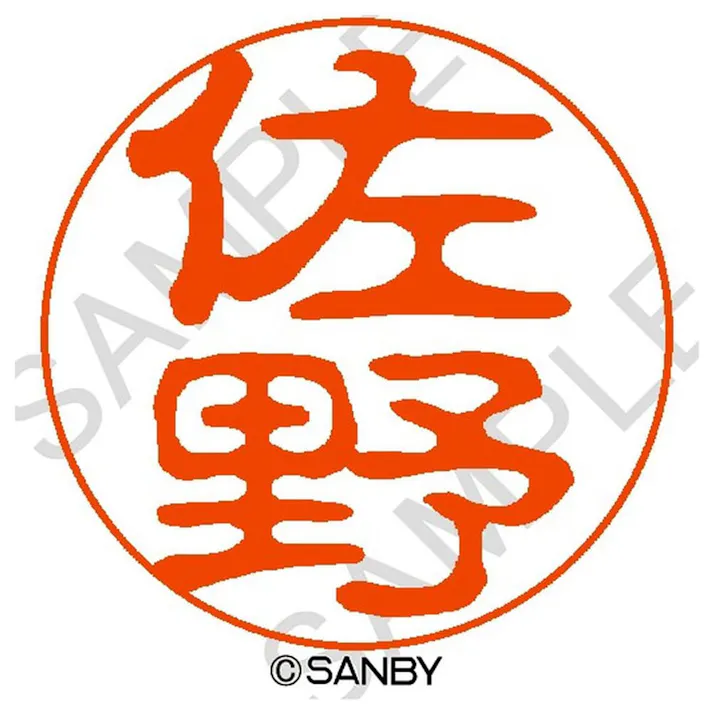 サンビー クイック10 佐野 QTT-1197