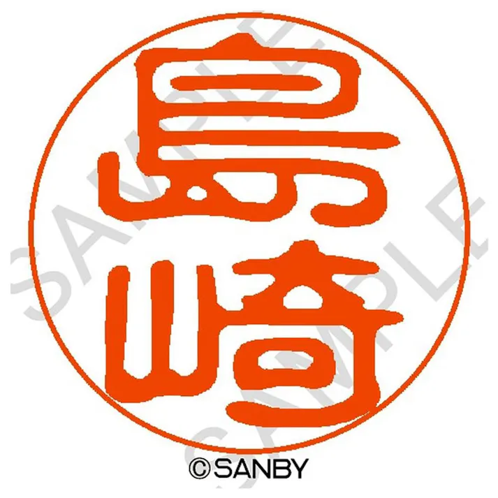 サンビー クイック10 島崎 QTT-1346