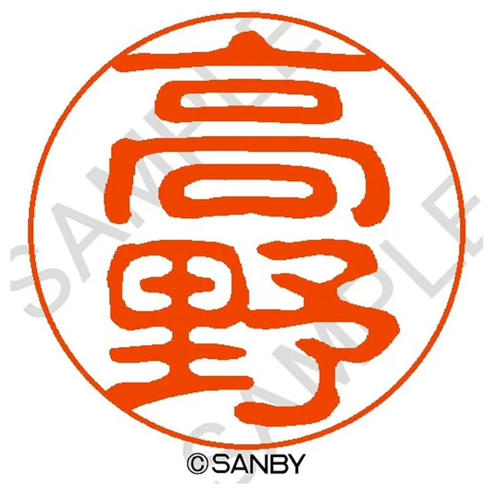 サンビー クイック10 高野 QTT-1593