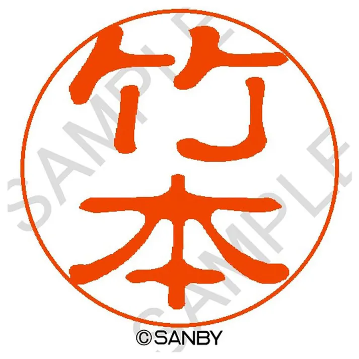 サンビー クイック10 竹本 QTT-1644