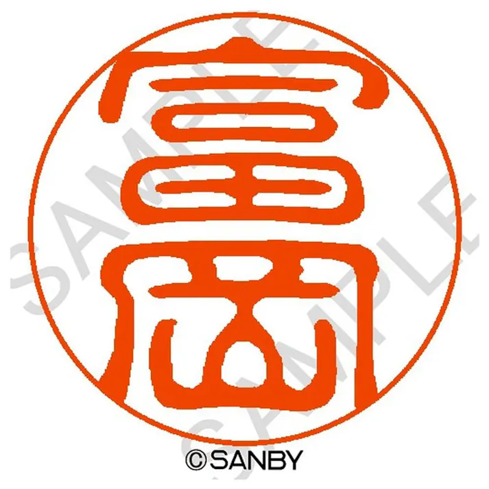 サンビー クイック10 富岡 QTT-1855