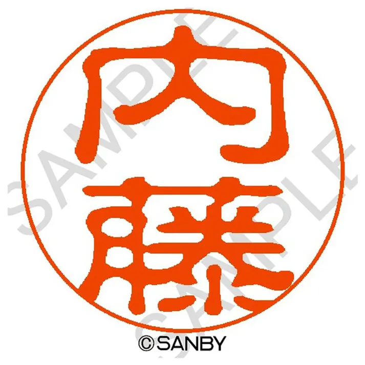 サンビー クイック10 内藤 QTT-1892