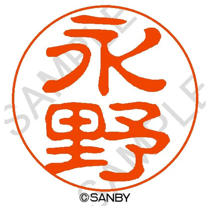 サンビー クイック10 永野 QTT-1192