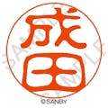 サンビー クイック10 成田 QTT－2016