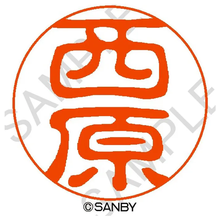 サンビー クイック10 西原 QTT-2064