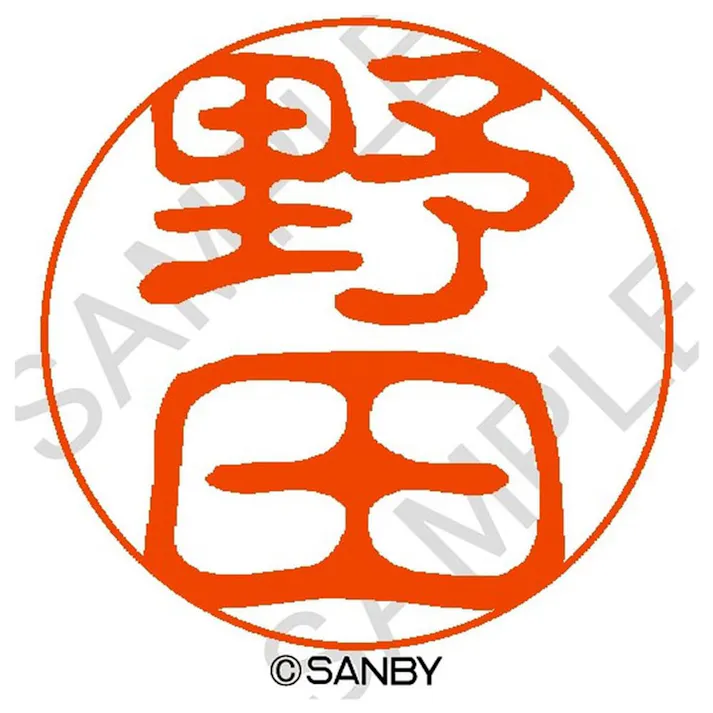 サンビー クイック10 野田 QTT-2099