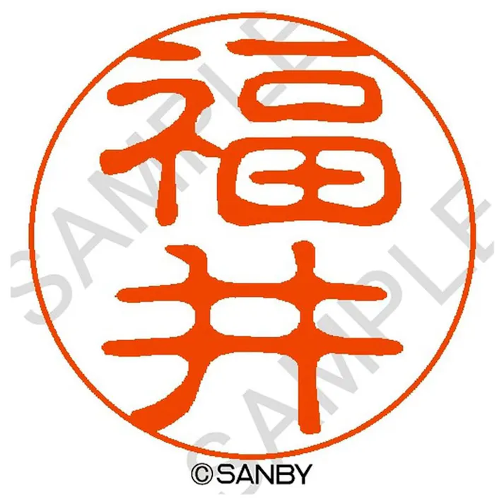 サンビー クイック10 福井 QTT-2334