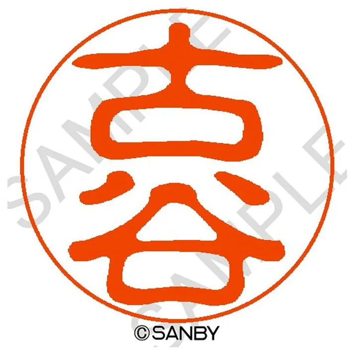 サンビー クイック10 古谷 QTT-2414