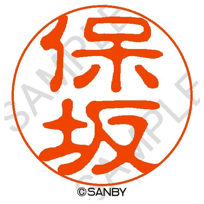 サンビー クイック10 保坂 QTT-2426