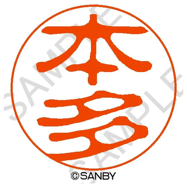 サンビー クイック10 本多 QTT-2463