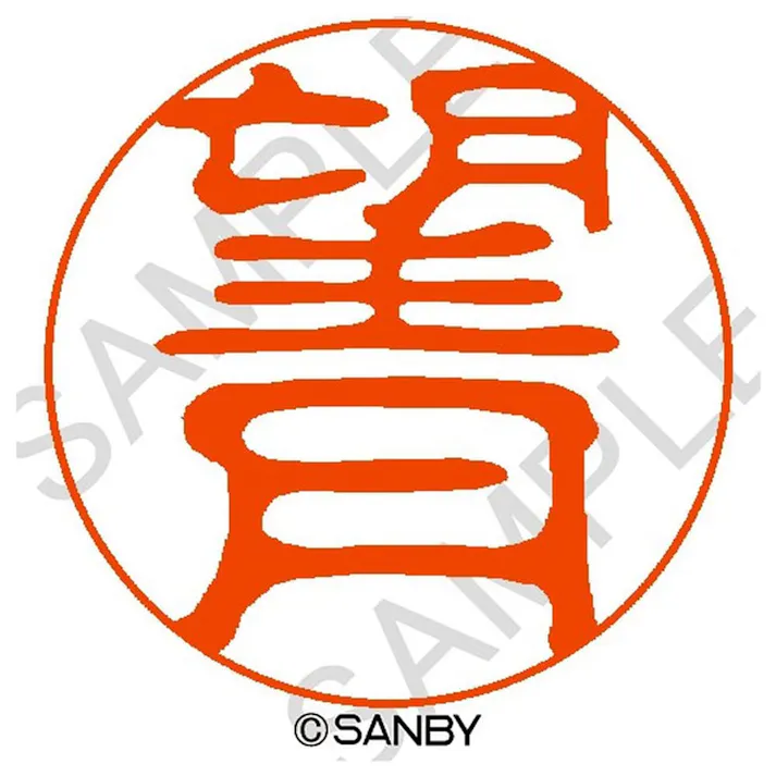 サンビー クイック10 望月 QTT-2736