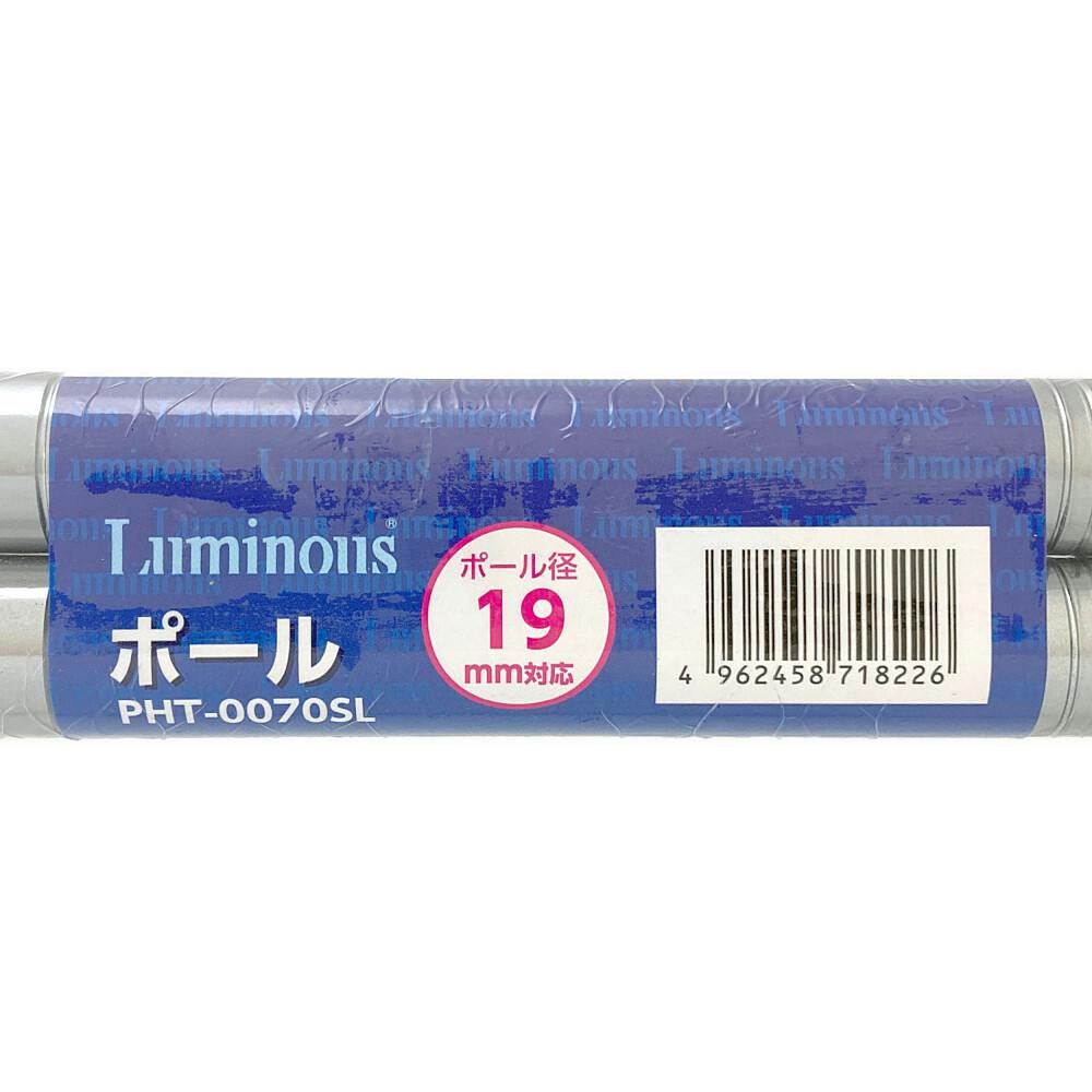 ルミナスライト19》基本ポール 長さ70cm 2本組 PHT-0070SL | スチール