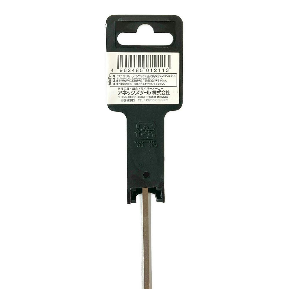 ANEX アネックス ボックスドライバー 対辺5.5×115 6000-5.5-115 | 作業