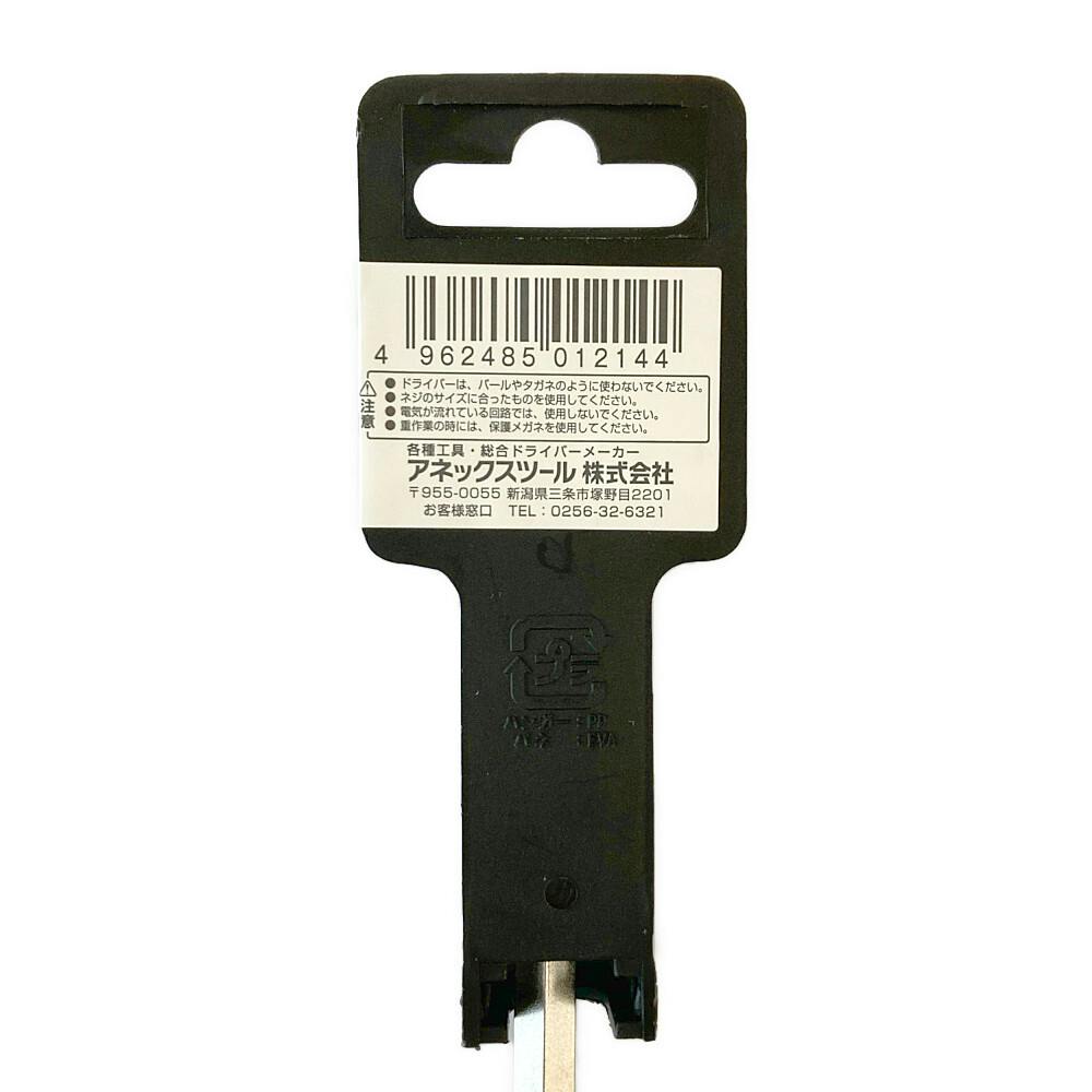 ANEX アネックス ボックスドライバー 対辺8×115 6000-8-125 | 作業工具