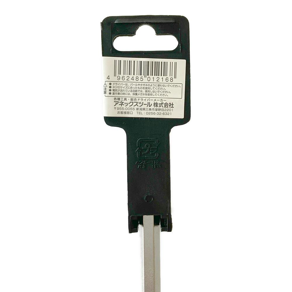 ANEX アネックス ボックスドライバー 対辺10×125 6000-10-125 | 作業