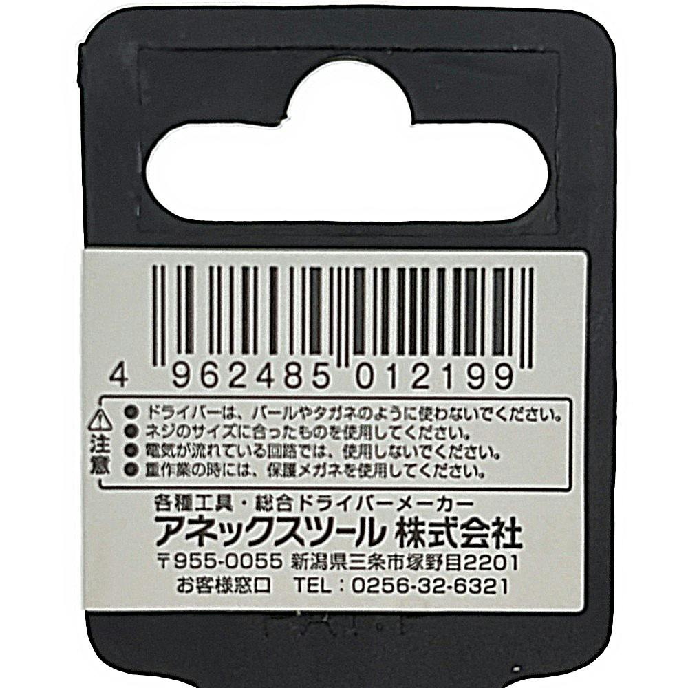 ANEX ボックスドライバー H13×150 6000 | 作業工具・作業用品・作業