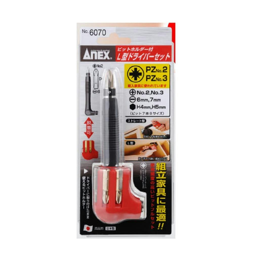 ANEX アネックス ビットホルダー付 L型ドライバーセット 組立