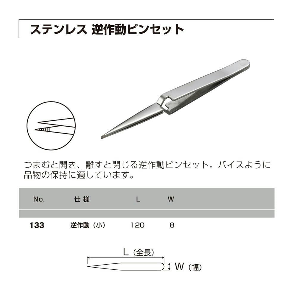 ANEX アネックス ステンレスピンセット 1090 5本組 | 作業工具・作業