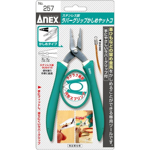 ゆっやんページ Amazon | フジ矢(Fujiya) 偏芯パワーペンチ(黒金・シャックル付)200