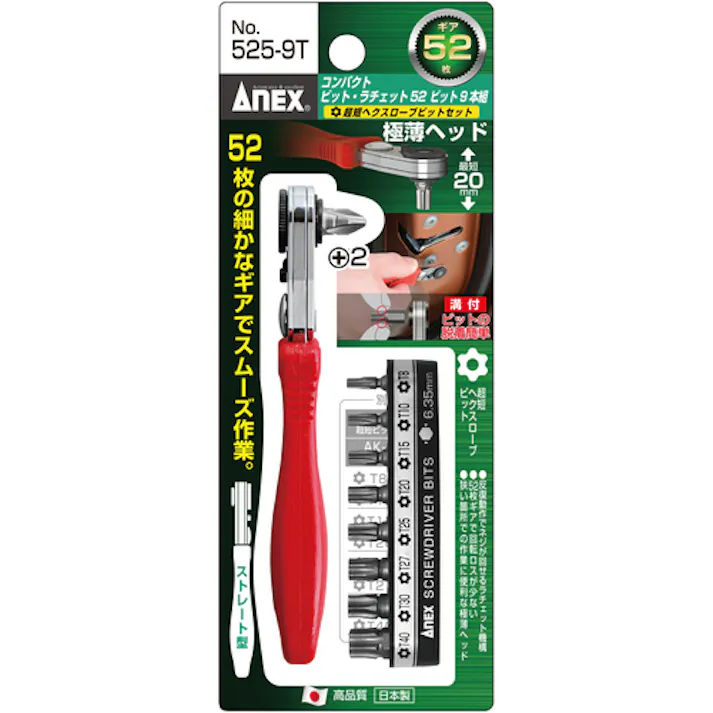 【CAINZ-DASH】アネックスツール コンパクトビット・ラチェット52 超短ヘクスローブビットセット ストレート型 525-9T【別送品】