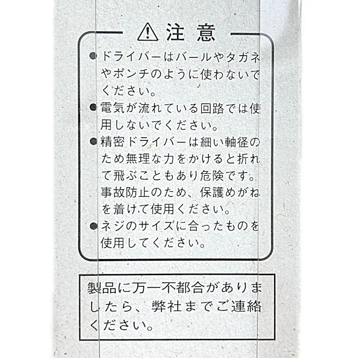 ANEX アネックス 時計用精密ドライバー -0.9 70