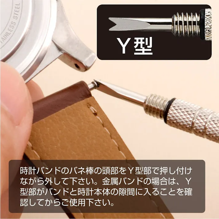 ANEX アネックス 時計バンド交換工具 88W