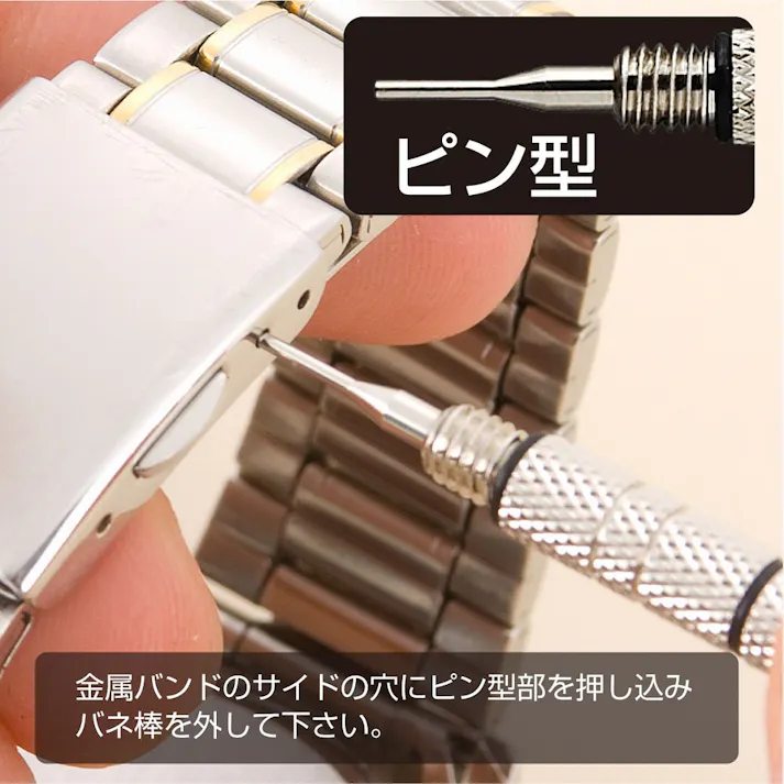 ANEX アネックス 時計バンド交換工具 88W