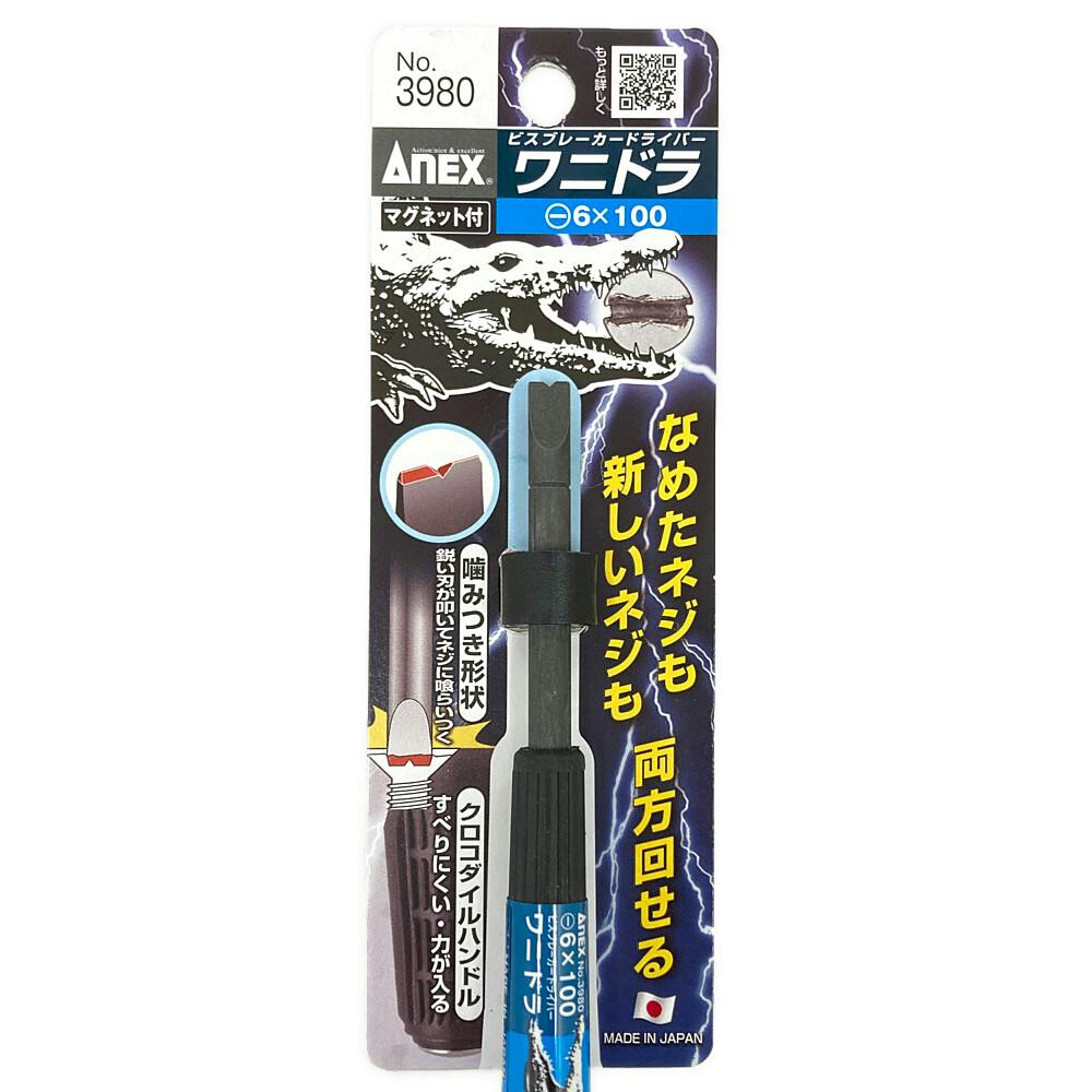 ANEX アネックス グリップドライバー ビスブレーカードライバー