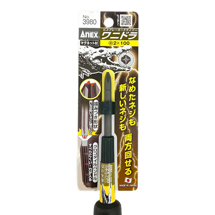 ANEX アネックス グリップドライバー ビスブレーカードライバー ワニドラ 刃先+2×軸長100mm 全長219mm 3960-2-100