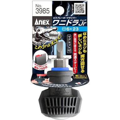 ANEX アネックス ビスブレーカードライバーワニドラジュニア -6×23