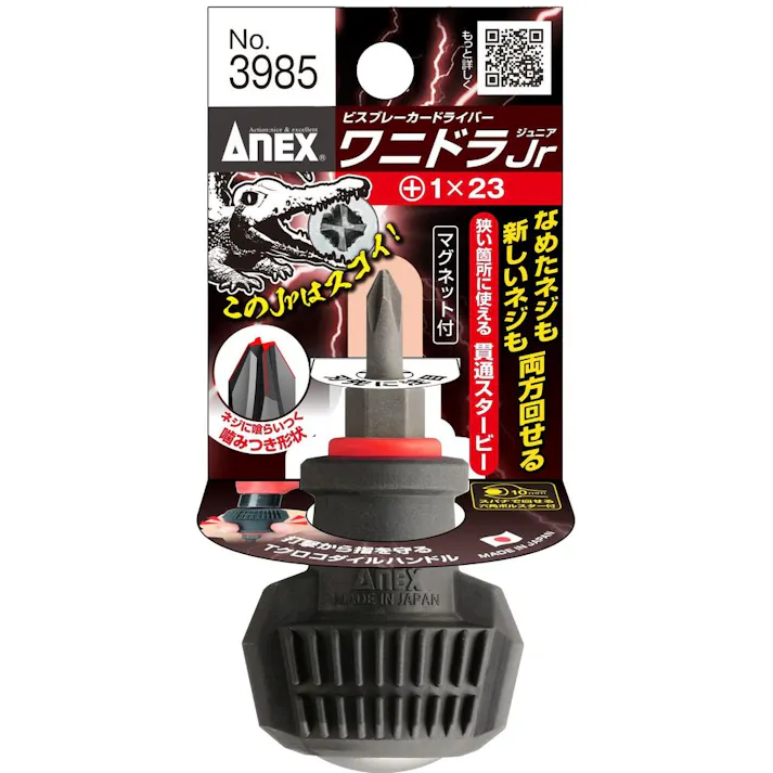 ANEX アネックス ビスブレーカードライバーワニドラジュニア +1×23 3985-1-23