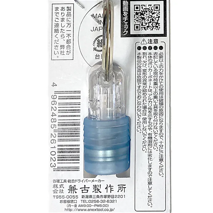 ANEX アネックス クイックホルダー ブルー AQH-B